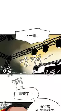 Desire King 欲求王 Ch.41~52 [Chinese]