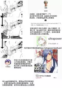 [Ultra Power (DX Boy)] Yakeno no kijishi yoru no crane (Touken Ranbu) [Chinese] [男男搭配干♂活不累三人汉化]