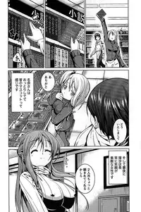 [Mochizuki Azumi] Love Encounter