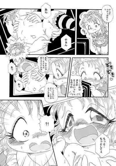 Fushigi no Kuni no Amy