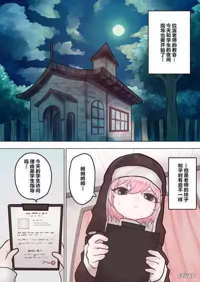 [Ponkichi no Sato (Ponkichi)] Succubus no Sensei FILE.03 [Gal Musume Succubus Hen] | 魅魔的老师FILE.03「辣妹魅魔篇」 [Chinese]