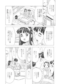 [Gorgeous Takarada] Sonnani Ninshin Sasetaino?