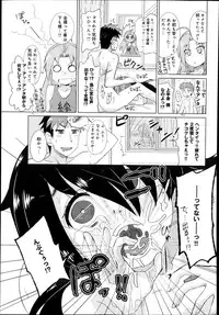 [Ooishi Kou] Kuroi Musume Kyuusekkin Ch.1-2