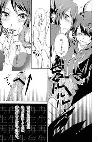 (C77) [MeroMero Melon (Peke)] Hitagi Crab (Bakemonogatari)