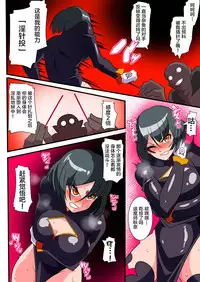 [Warabimochi] Heroine Harassment Junketsu no Taimashi Akina 2 [Chinese] [lolipoi+这很恶堕+不咕鸟汉化组]