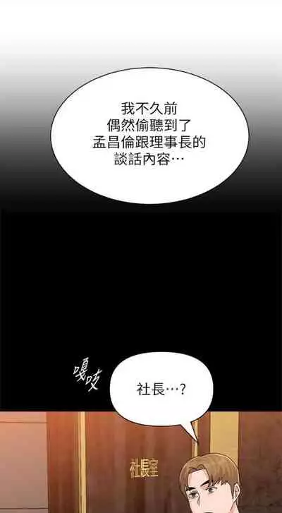 [Hodat & 高孫志] 老師 1-95 官方中文（完結）