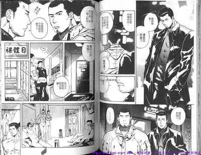 Kinniku Otoko vol.03