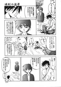 [Sanbun Kyoden] Keikoku no Meimu