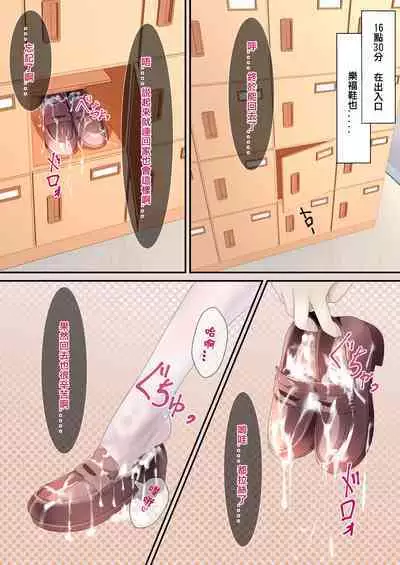 Seieki Bukkake ga Atarimae ni Natta Sekaisen no Onnanoko no Nichijou | 在精液爆射变得理所应当的世界线中的女子日常