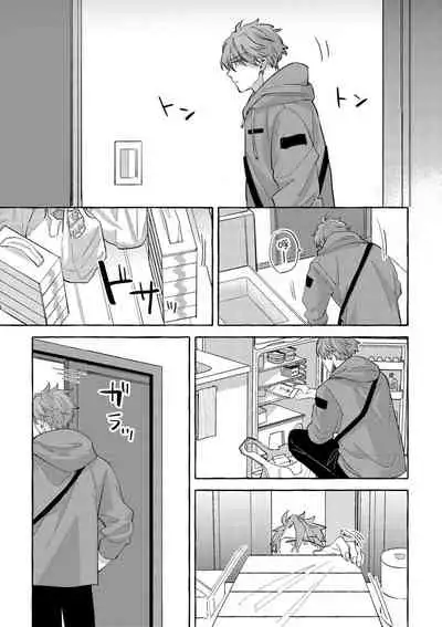 Omae no hō ga kawaī kuse ni | 明明是你比我還要可愛一百倍