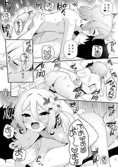 Kokkoro-chan ni Chouai o