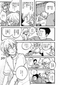 MAGAZINE BE×BOY 2016-09