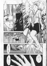 (C54) [Mystic Chord (Gyro Amarume)] Keep On Smile (Cardcaptor Sakura)