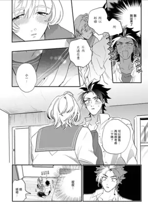 Sekai de Ichiban Kawaii! Ch. 1-3