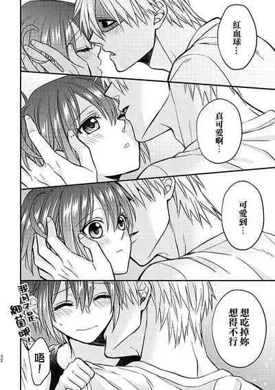 Shall I Phagocytize You Tonight?