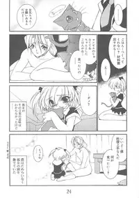 (C64) [Ruu Kikaku (Ruuen Rouga)] Akai Kubiwa