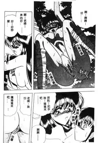 [Towai Raito] Koen Sketch 1 [Chinese]