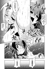 [Fumihiro] Houkago no Shison Hanei (2D Dream Magazine 2014-06 vol. 76) [Chinese] [无毒汉化组] [Digital]