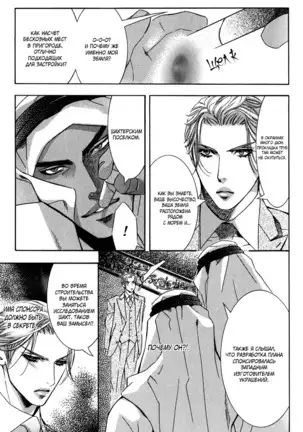 The Chains of the Hot Sand