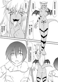 [Mikezoutei] Yuusha Haiboku ~Maou ni Yabure Mesu Ochi Saserareta Yuusha no Monogatari~ | 勇者败北～这是一个被魔王打败后堕落为雌性的勇者的故事～ [Chinese] [这很恶堕x不咕鸟汉化组]