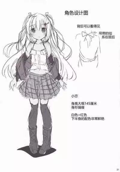 Loliman Baibai Nikki Hitorime | 小萝莉卖穴日记 第一个人