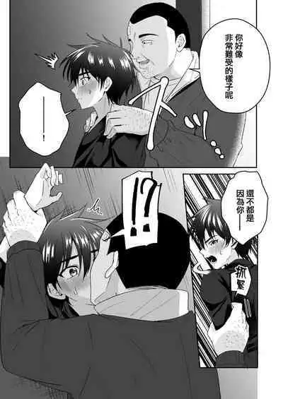 Kijou ni Teikou Suru Kendougi Shounen o Omocha o Tsukatte Kinbaku Mesu Ochi Choukyou | 对顽强抵抗的剑道少年使用玩具进行捆绑雌堕调教