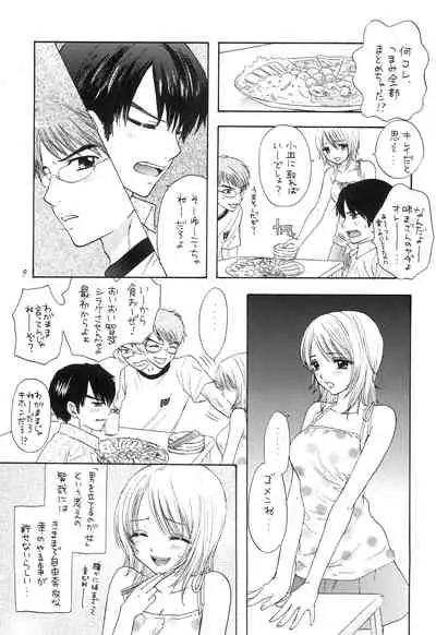 (C66) [BEAT-POP (Ozaki Miray)] Doutei Omnibus