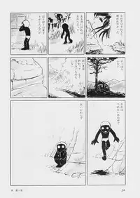 [Azuma Hideo] Hizashi