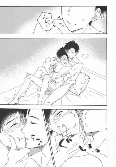 Muboubi nano ha Ikemasen!