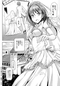 [TakayaKi] Koiito Kinenbi