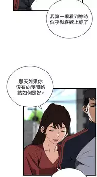 Take a Peek 偷窥 Ch.39~60 [Chinese]中文