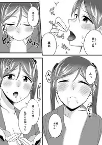 "Imouto no Karada no Kanojo" to "Kanojo no Karada no Imouto", Docchi no Naka ga Kimochi Ii? 1-2