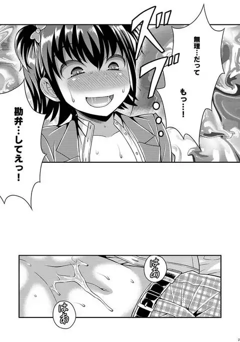 Boku ga Shihai Suru Senpai