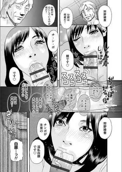 [Tenjiku Rounin] white diary [Digital]