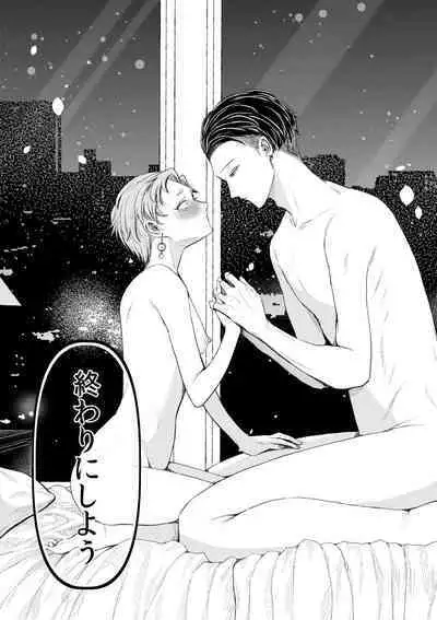 Ienai Seishun Geki 〜 Hatsukoi Aite to no NTR Shisshin Sex 〜