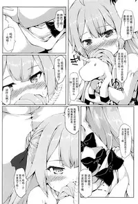 (C93) [Nechorapoddo (Nanpuu)] Unicorn Ganbaru (Azur Lane) [Chinese] [脸肿汉化组]