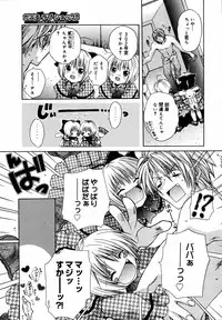 [Anthology] [2006-06-10] COMIC MEGAPLUS Vol.33 (2006-07)