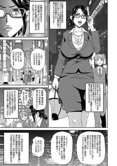 Eigyou Monzetsu 24-ji!