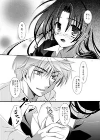 [Tasomorera] Blind To My Heart