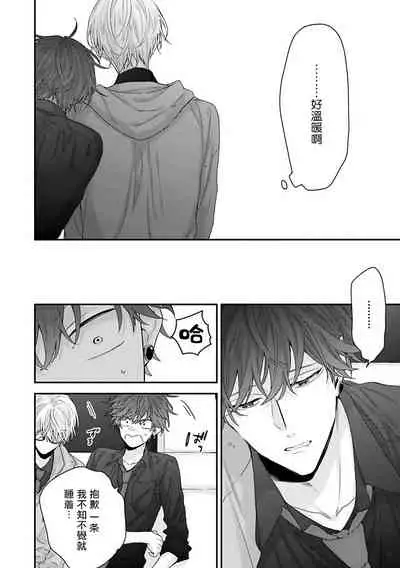 [Yoshio Akira] Shirayukihime ni Kuchizuke | 亲吻白雪姬 Ch. 1-8 [Chinese] [拾荒者汉化组] [Digital]