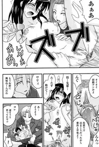 [Mikagami Sou] Love Splash