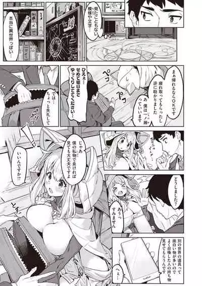 Isekai Rakuten Vol.2