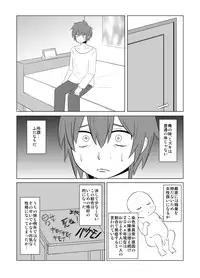 [Eag1e] Watashi no Nii-san wa...