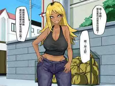 Gokinjo no Hitozuma wa Moto-yan de Yariman Bitch | 附近的人妻是以前的濫交碧池混混