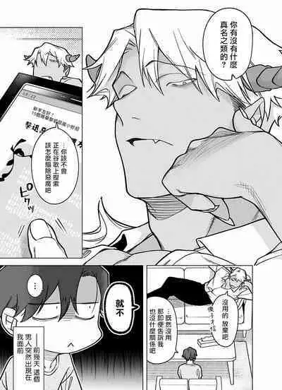 [Pokerou] Gochisou-sama ga Kikoenai! | 你还没说多谢款待! 01-06 + 番外 + 07-09 [Chinese] [冒险者公会] [Decensored] [Digital]