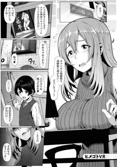 [Shiden Hiro] Tappuri Himegoto!