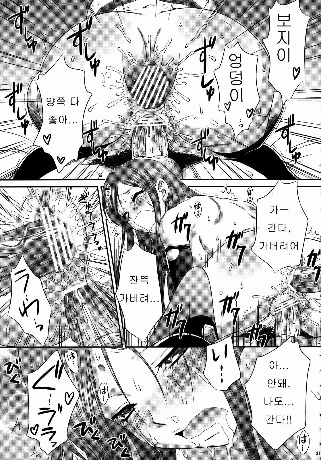 Getsuei Muzan | 월영무참