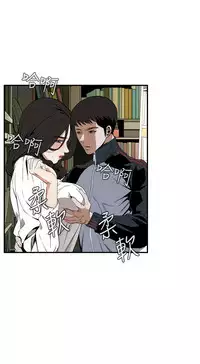 Take a Peek 偷窥 Ch.39~64 [Chinese]中文
