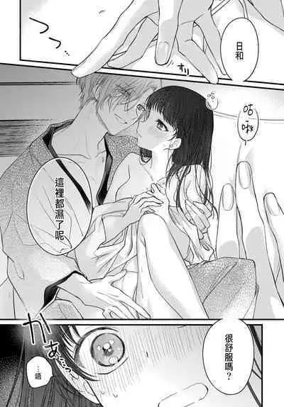 Tsuki e no Yomeiri 1-6