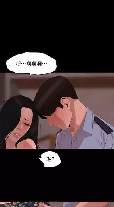 [週一] [橘皮 & 黑嘿嘿] 與岳母同屋 1-27 官方中文（連載中）